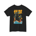 Godzilla - T-Shirt Back Print
